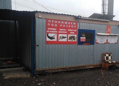 +79063660364 звонок из Прием лома цветных и черных металлов