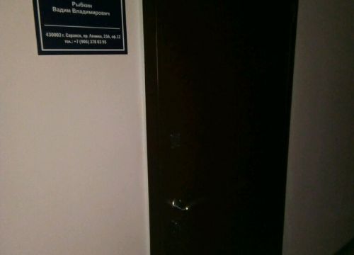 +79063780395 звонок из Арбитражный управляющий Рыбкин Вадим Владимирович