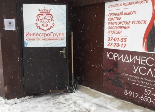 +79063802033 звонок из ИнвестроГрупп