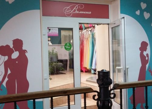 +79063902233 звонок из Валенсия