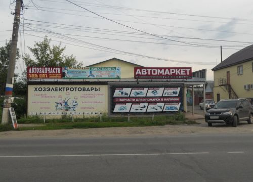 +79063980485 звонок из Автомаркет