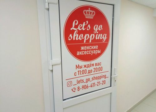 +79064112120 звонок из Let's go shopping