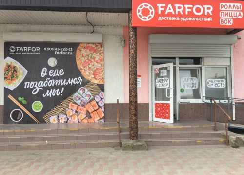 +79064322211 звонок из FARFOR
