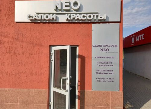 +79064510606 звонок из Neo