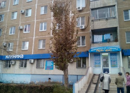 +79064512872 звонок из Рефлекс