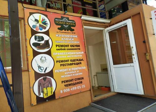 +79064990535 звонок из Новая жизнь