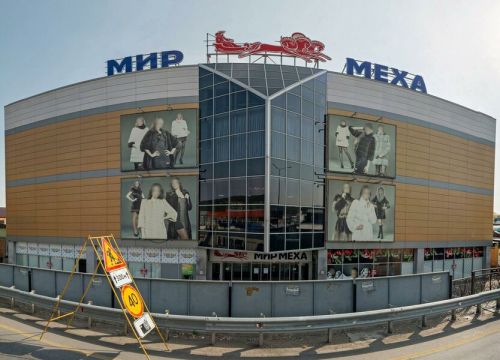 +79064992288 звонок из Migel Меховой салон