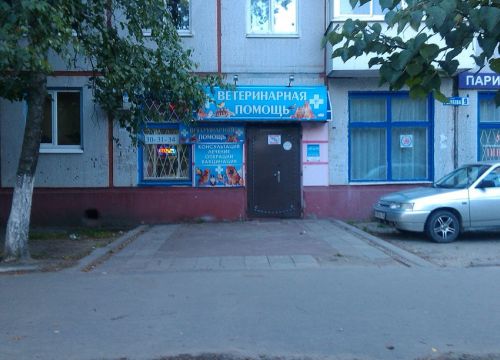 +79065014044 звонок из Центр здоровья животных