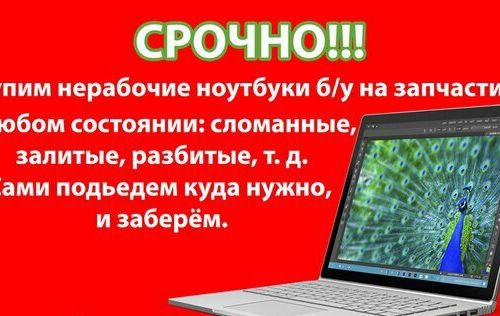 +79065111015 звонок из Ремонт цифровой техники