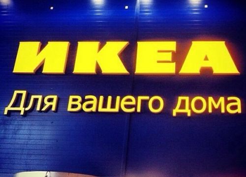 +79065252552 звонок из Икеа76