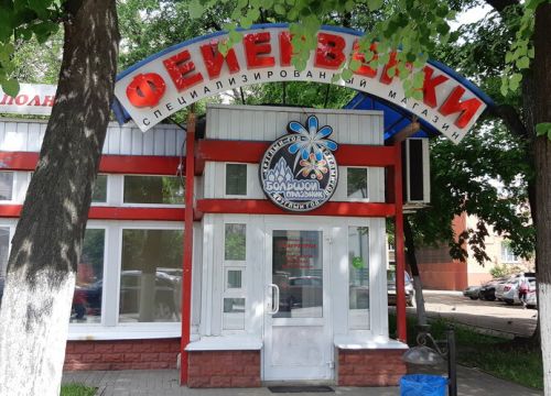 +79065252552 звонок из Икеа76