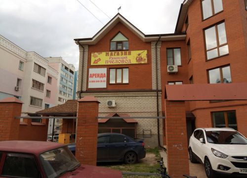 +79065401119 звонок из Рязанский пчеловод