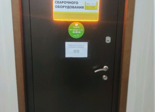 +79065423000 звонок из СварКомплектСервис