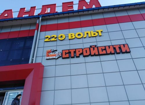 +79065622199 звонок из 220 Вольт