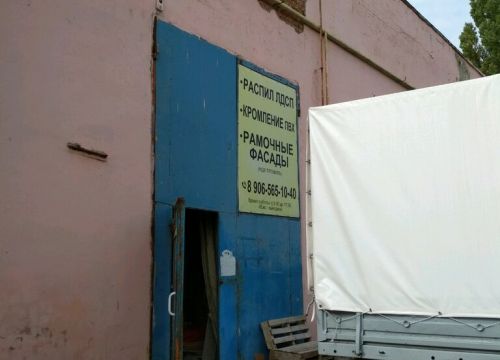 +79065651040 звонок из Распил 31