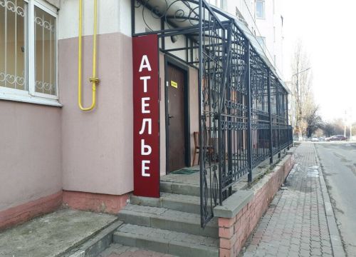 +79065670136 звонок из Ателье