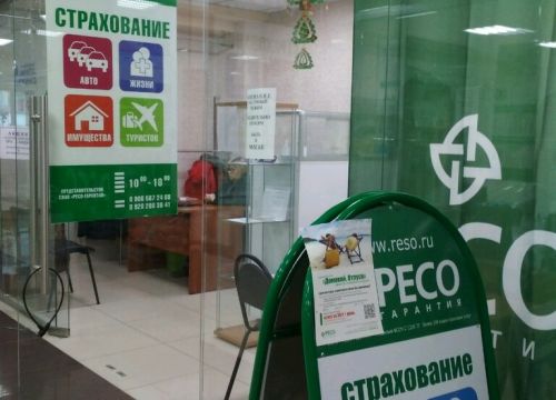 +79065672488 звонок из РЕСО гарантия