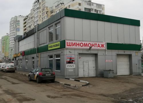 +79065672530 звонок из Сто31