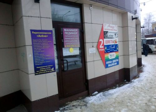 +79065674382 звонок из Цветы