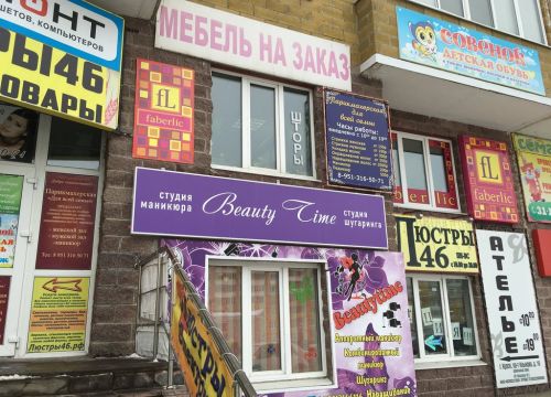 +79065730190 звонок из Faberlic