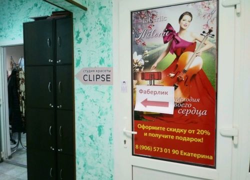 +79065730190 звонок из Faberlic