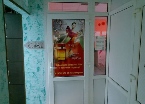 +79065730190 звонок из Faberlic