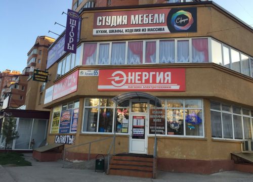 +79065733736 звонок из Сфера