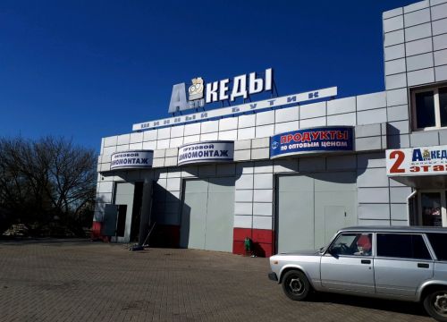 +79066030024 звонок из Автокеды