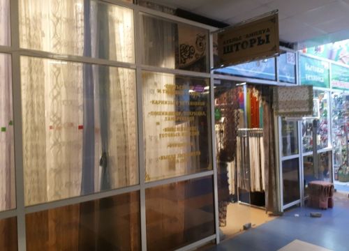 +79066084842 звонок из Шторы Карнизы Амплуа