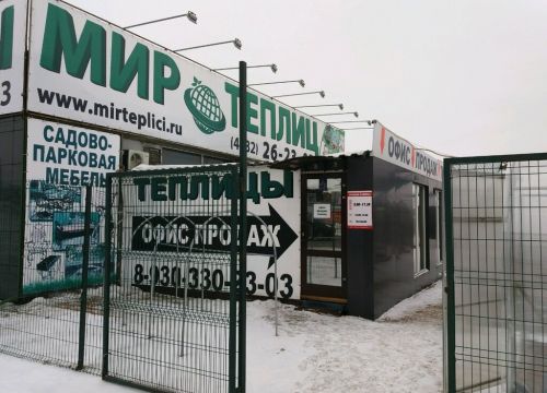 +79066192303 звонок из Мир теплиц