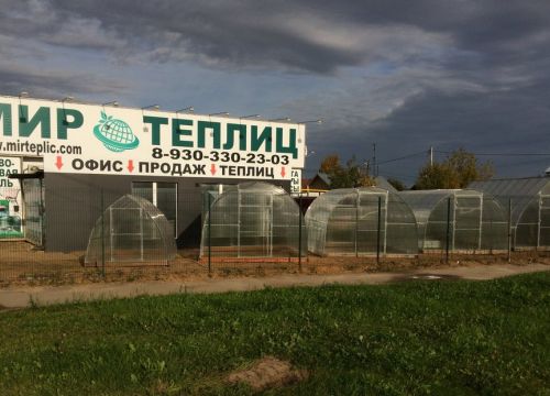 +79066192303 звонок из Мир теплиц