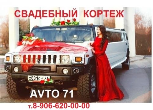 +79066200000 звонок из Avto 71