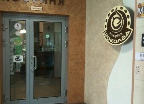 +79066270570 звонок из Шоколад