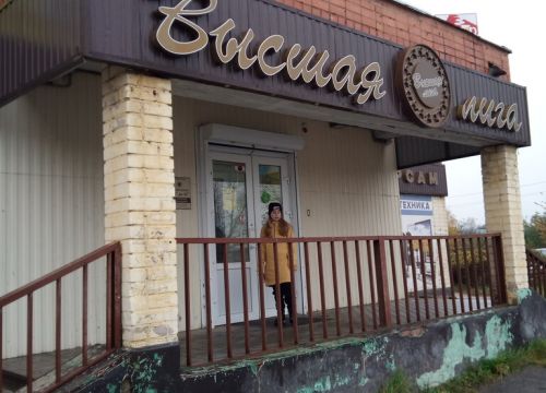 +79066324935 звонок из Торговый центр 2+2