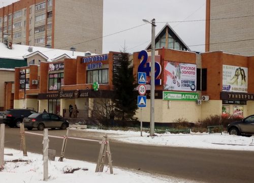 +79066324935 звонок из Торговый центр 2+2