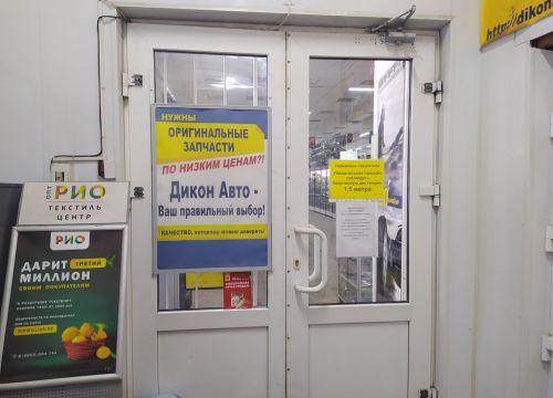 +79066390006 звонок из Гарантия