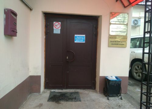 +79066411441 звонок из Компания Виталан