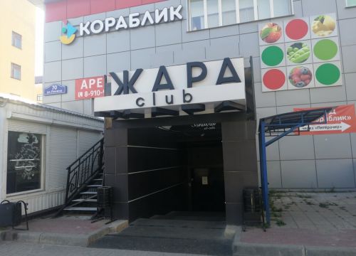 +79066411991 звонок из Жара