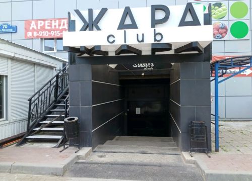 +79066411991 звонок из Жара