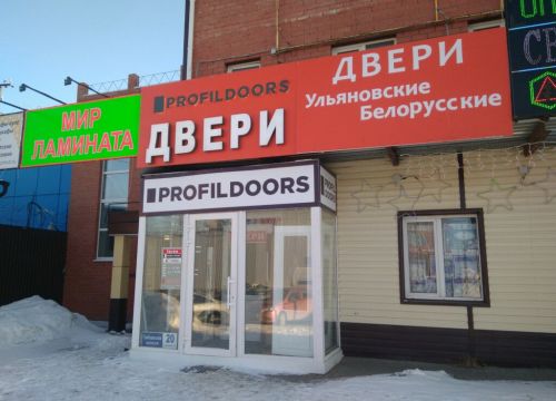 +79066420088 звонок из Профиль дорс