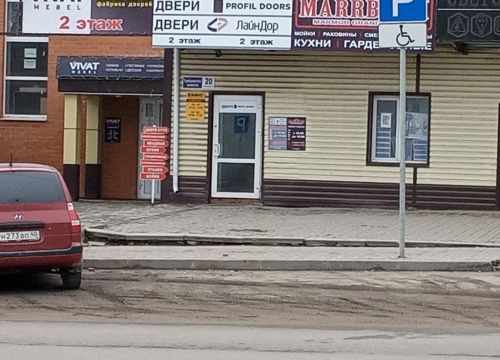 +79066420088 звонок из Профиль дорс