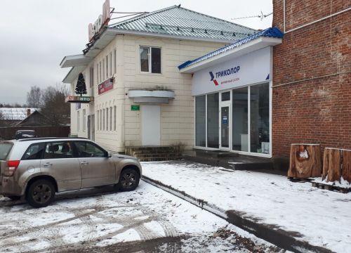 +79066421252 звонок из Триколор