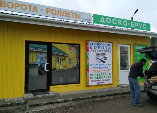+79066453208 звонок из Пиломатериалы