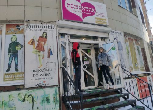 +79066460909 звонок из Романтик