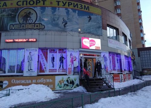 +79066460909 звонок из Романтик