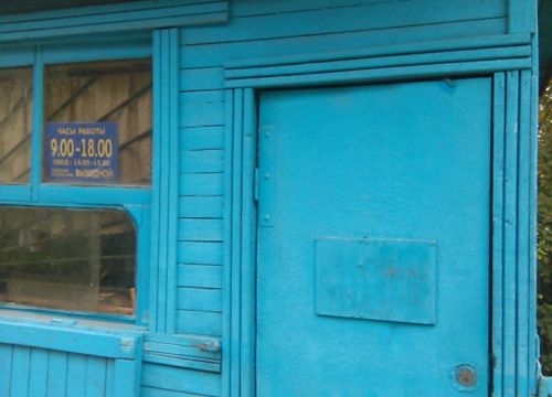 +79066511352 звонок из Ремонт обуви