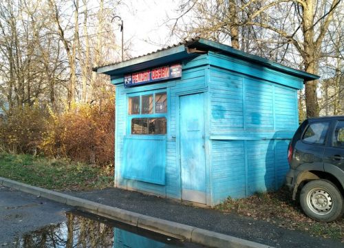 +79066511352 звонок из Ремонт обуви