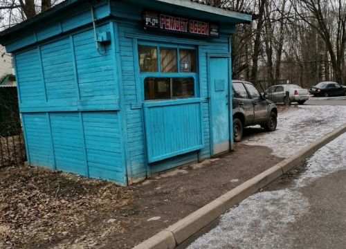 +79066511352 звонок из Ремонт обуви