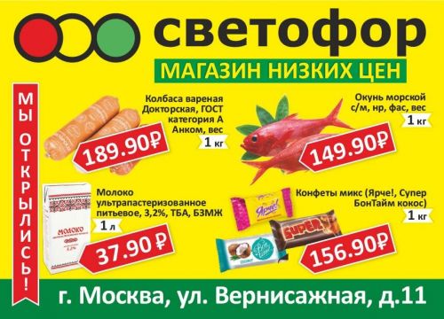 +79066681160 звонок из Светофор