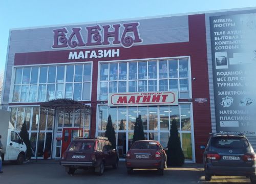 +79066750030 звонок из Елена